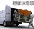 搬家注意事項，這些風俗規矩，你有必要知道一下